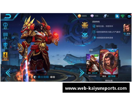 王者荣耀最新限定皮肤大揭秘
