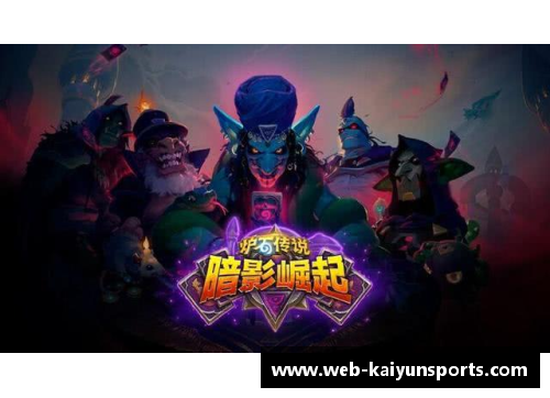 球场英雄：探索球员的崛起与传奇